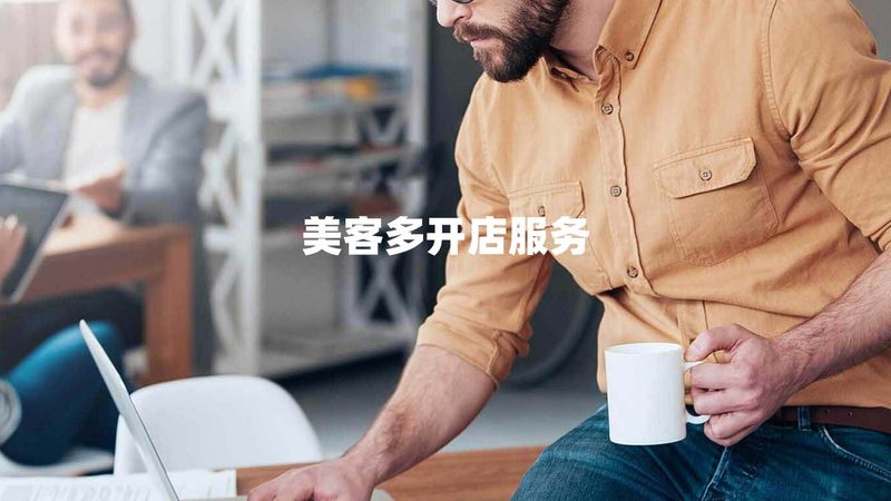 科技企业投融资咨询合同范本：关键要素与注意事项