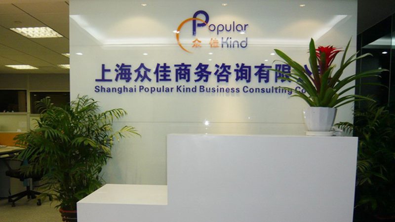 企业投融资咨询流程解析：关键步骤与费用考量